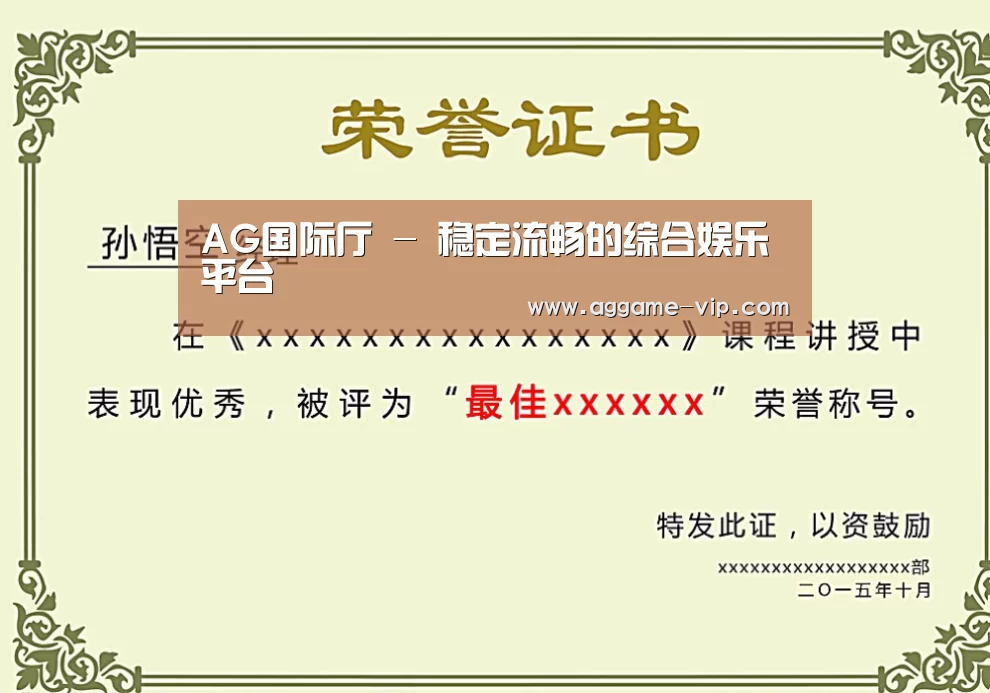 荣誉证书一