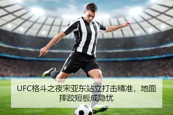 ge-dou-zhi-ye-song-ya-dong-zhan-li-da-ji-jing-zhun-di-mian-shuai-jiao-duan-ban-cheng-yin-you-2-991.jpg
