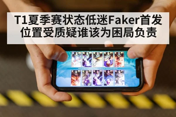 Faker League of Legends