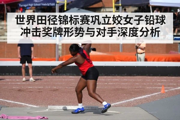 shot put throw technique