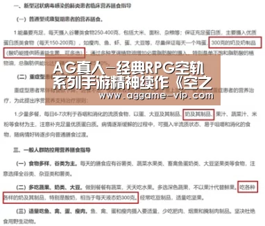 AG真人-经典RPG空轨系列手游精神续作《空之轨迹OL》要来了(图4) AG真人